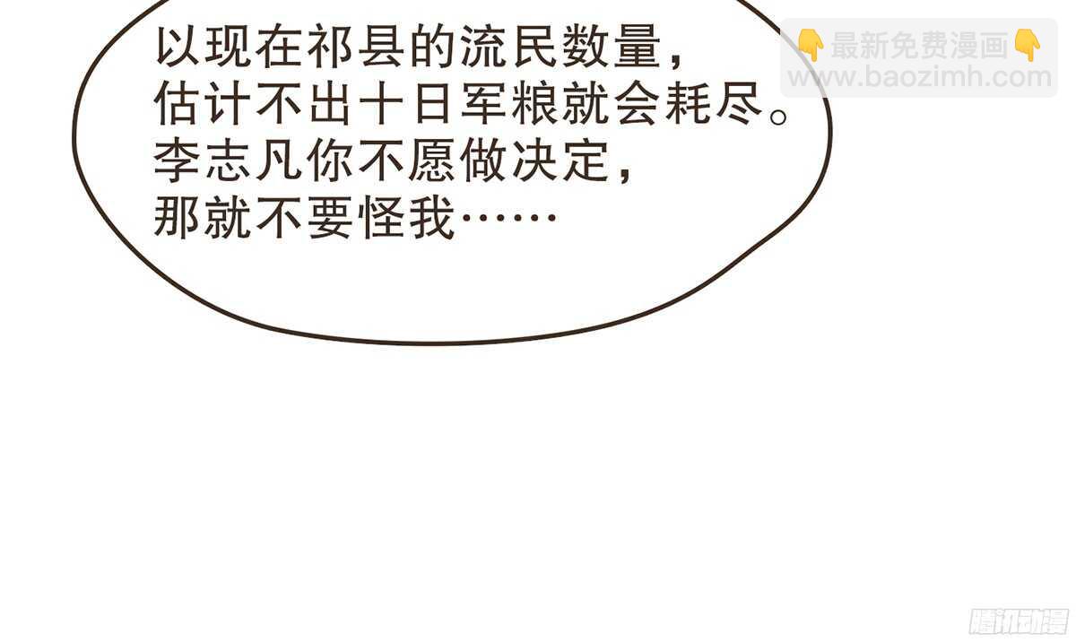 朝堂死谏-第54话