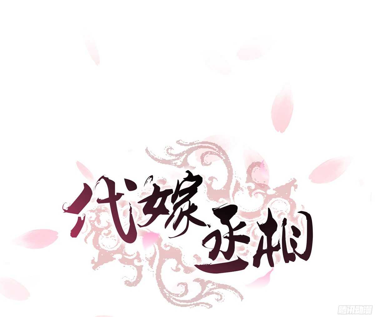 江中郡太守(1/2)-第56话