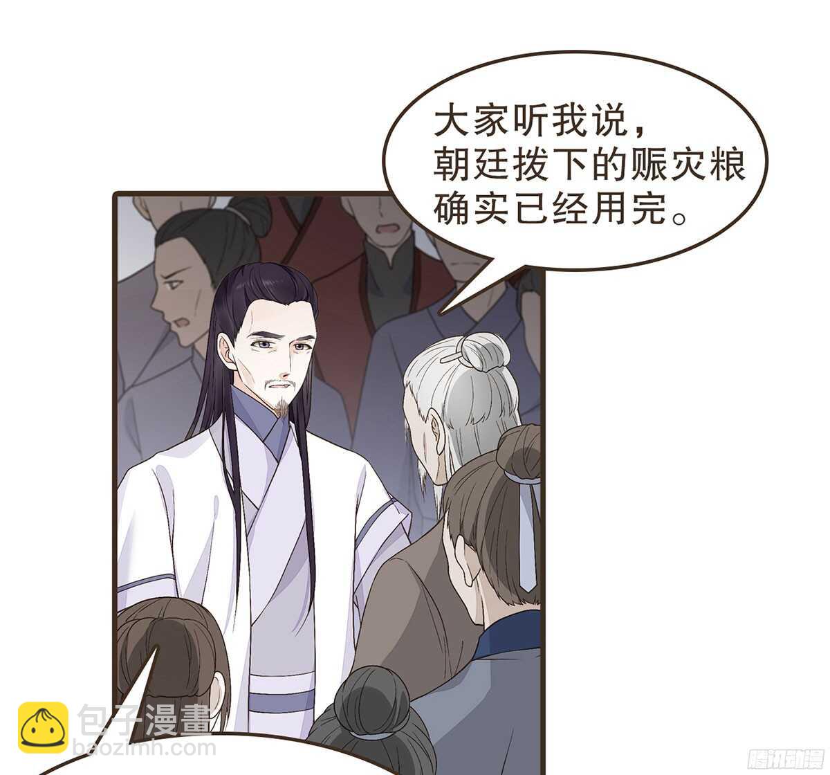 江中郡太守(1/2)-第56话