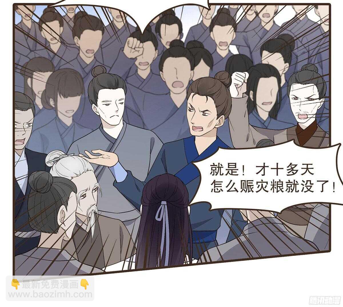 江中郡太守(1/2)-第56话