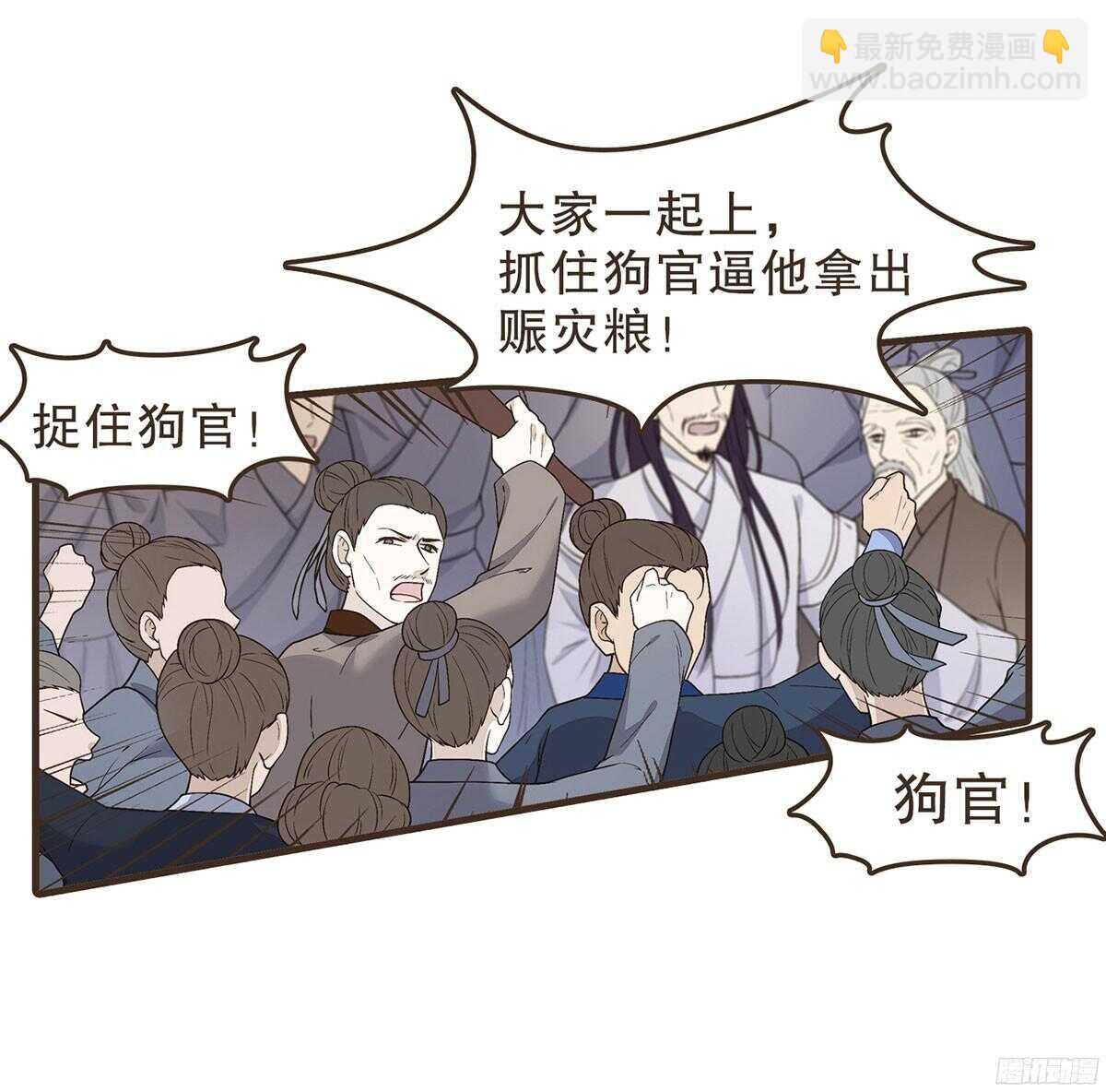 江中郡太守(1/2)-第56话