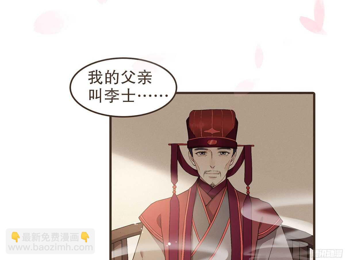 江中郡太守(1/2)-第56话