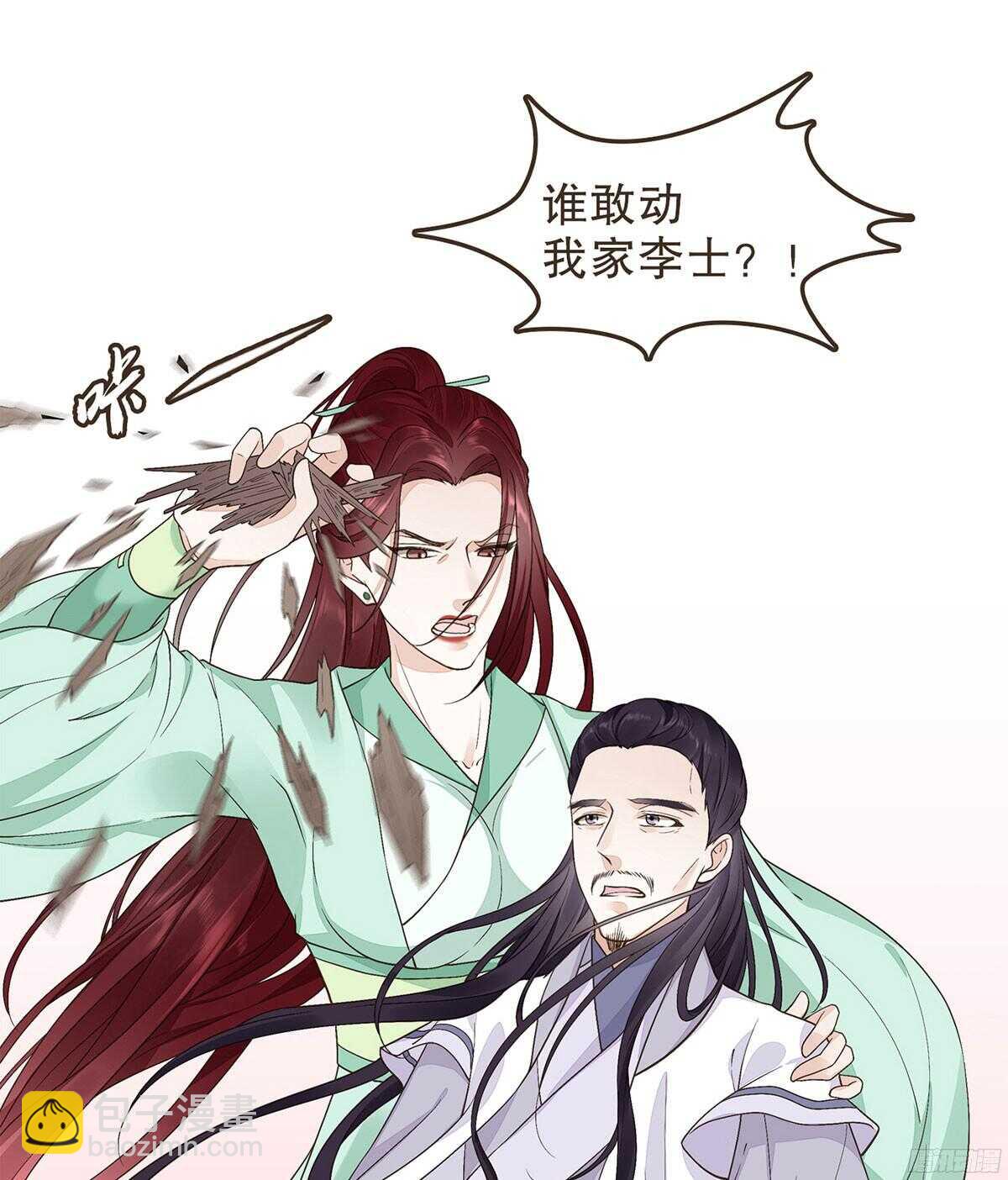 江中郡太守(1/2)-第56话