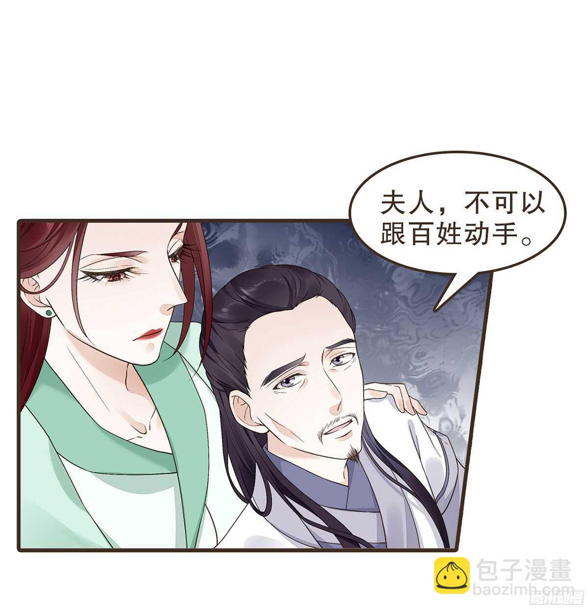 江中郡太守(1/2)-第56话