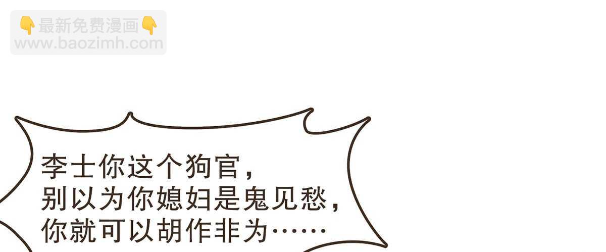 江中郡太守(1/2)-第56话