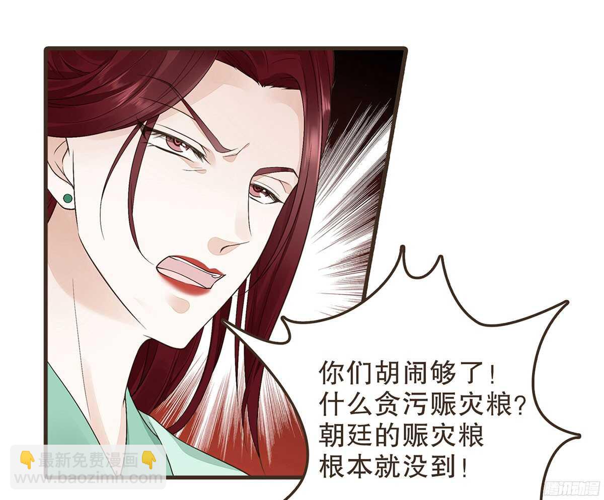 江中郡太守(1/2)-第56话