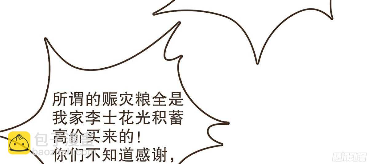 江中郡太守(1/2)-第56话