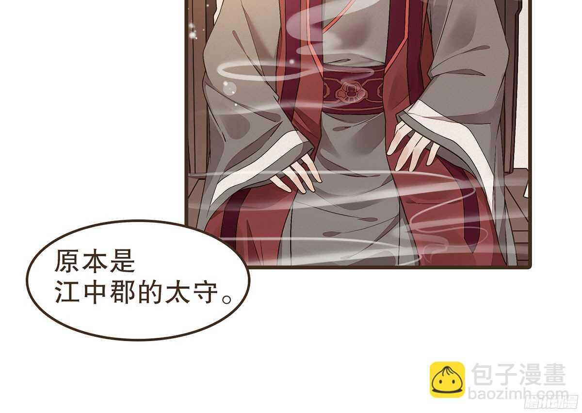 江中郡太守(1/2)-第56话