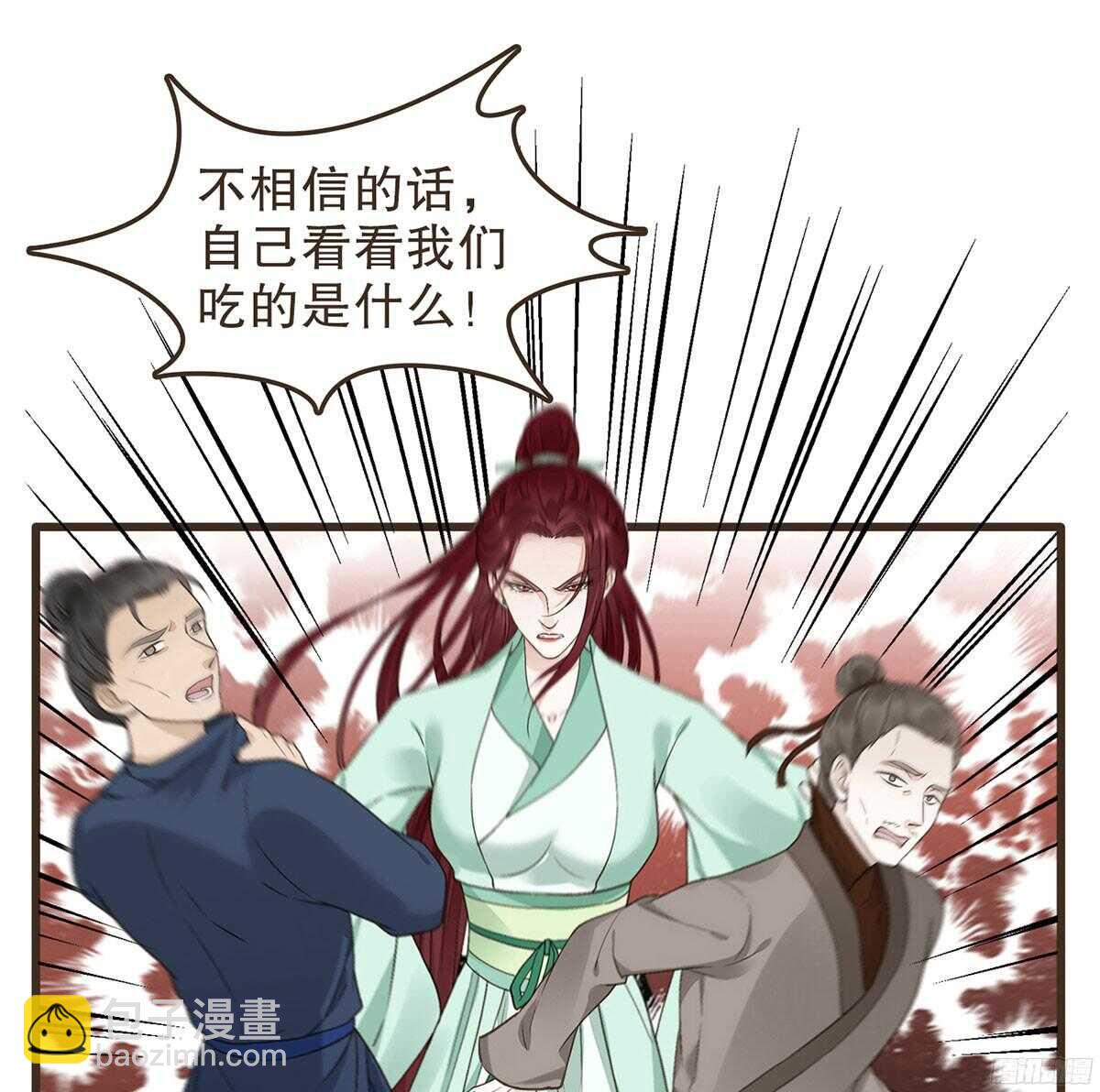 江中郡太守(1/2)-第56话