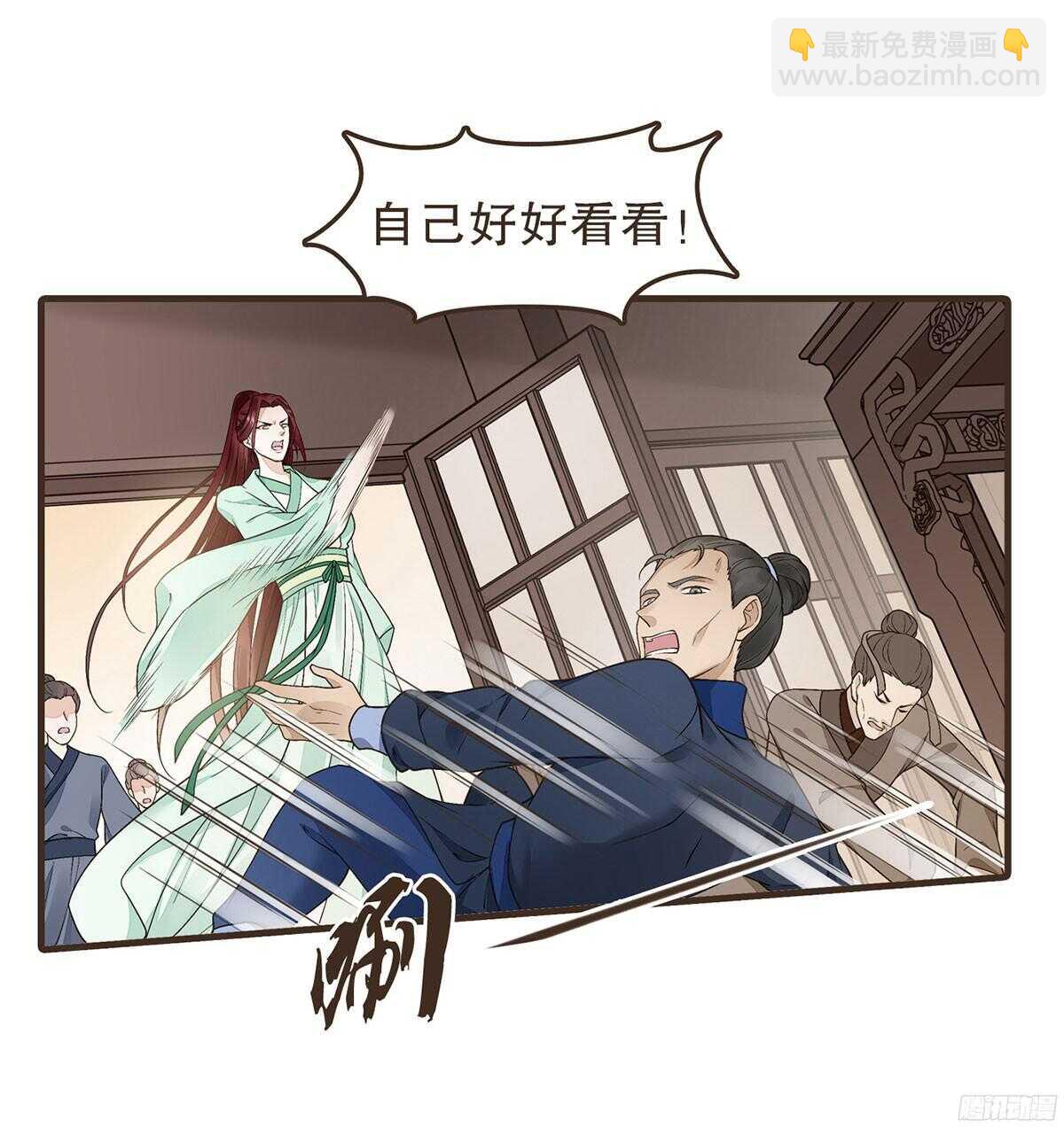 江中郡太守(1/2)-第56话