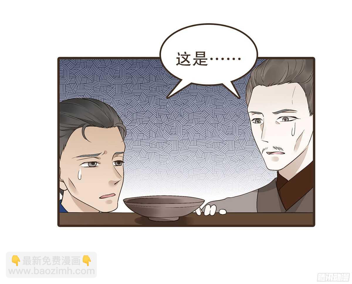 江中郡太守(1/2)-第56话