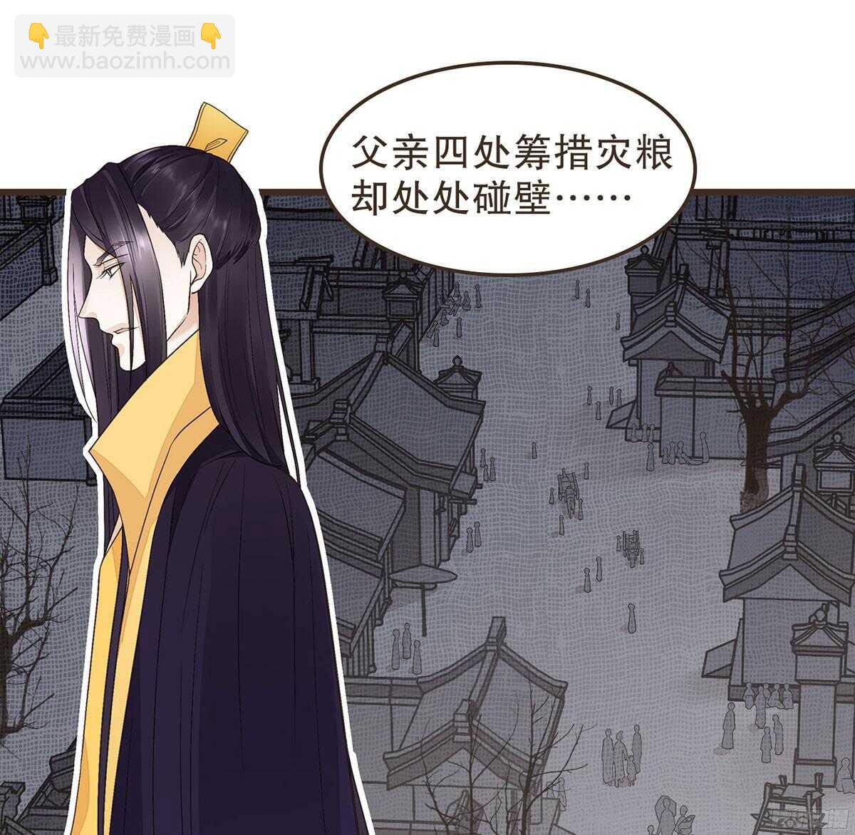 江中郡太守(1/2)-第56话