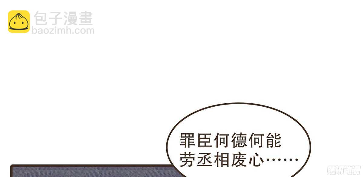 当年的承诺(1/2)-第58话