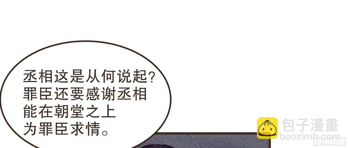 当年的承诺(1/2)-第58话