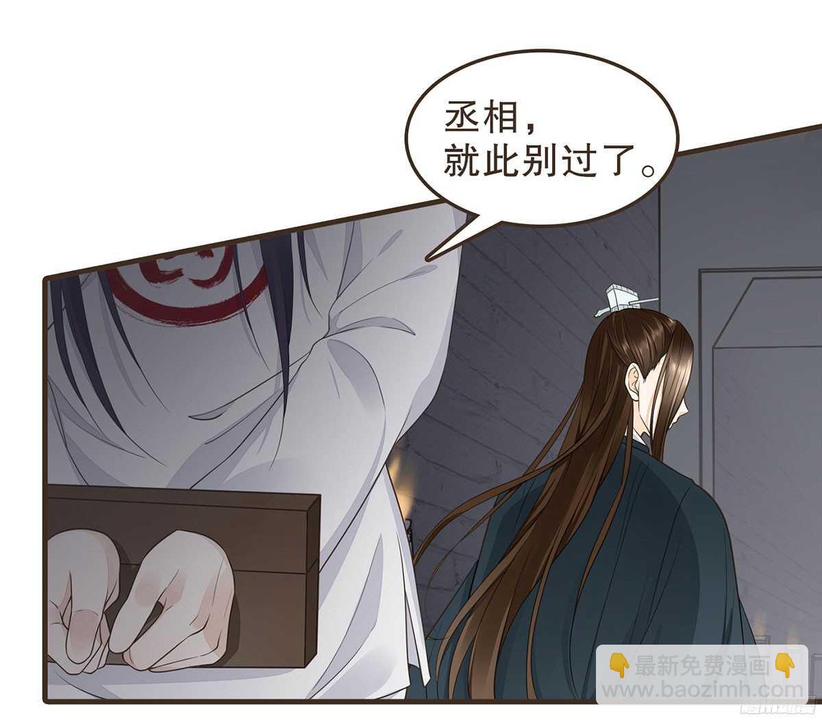 当年的承诺(1/2)-第58话