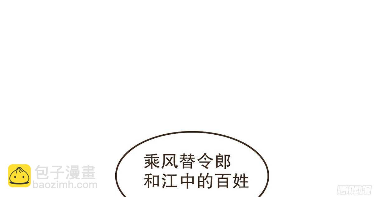 当年的承诺(1/2)-第58话