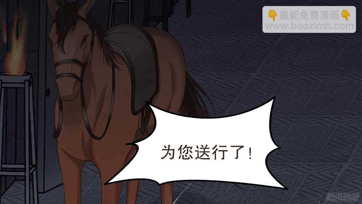 当年的承诺(1/2)-第58话