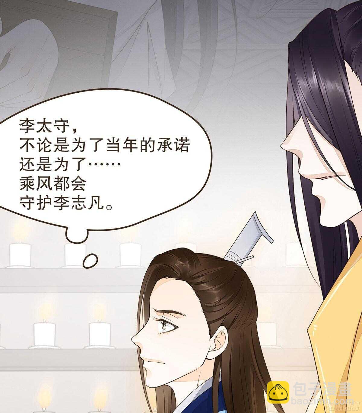 当年的承诺(1/2)-第58话