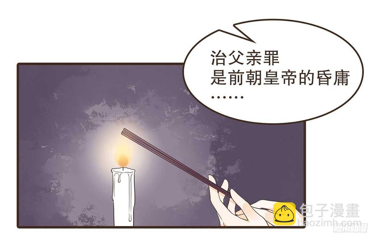 当年的承诺(1/2)-第58话