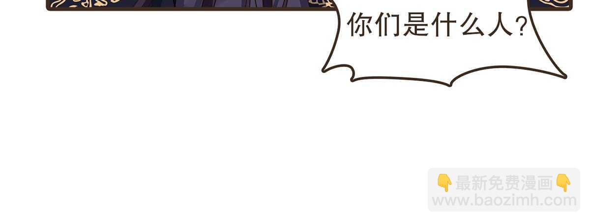 追击刺客(1/2)-第60话