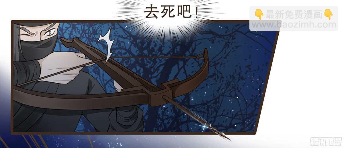 追击刺客(1/2)-第60话