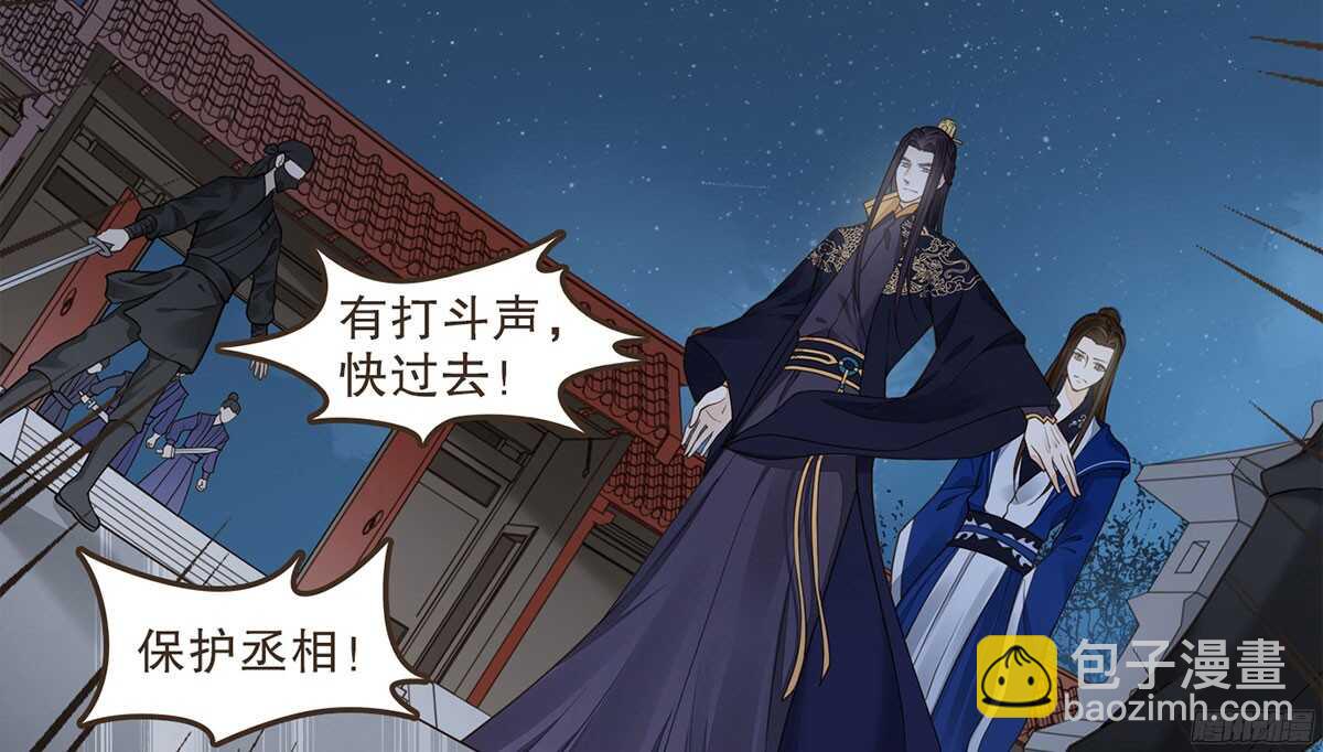 追击刺客(1/2)-第60话