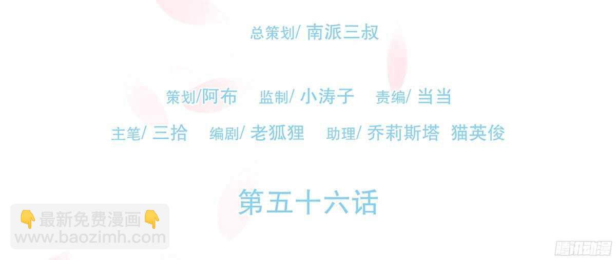 追击刺客(1/2)-第60话