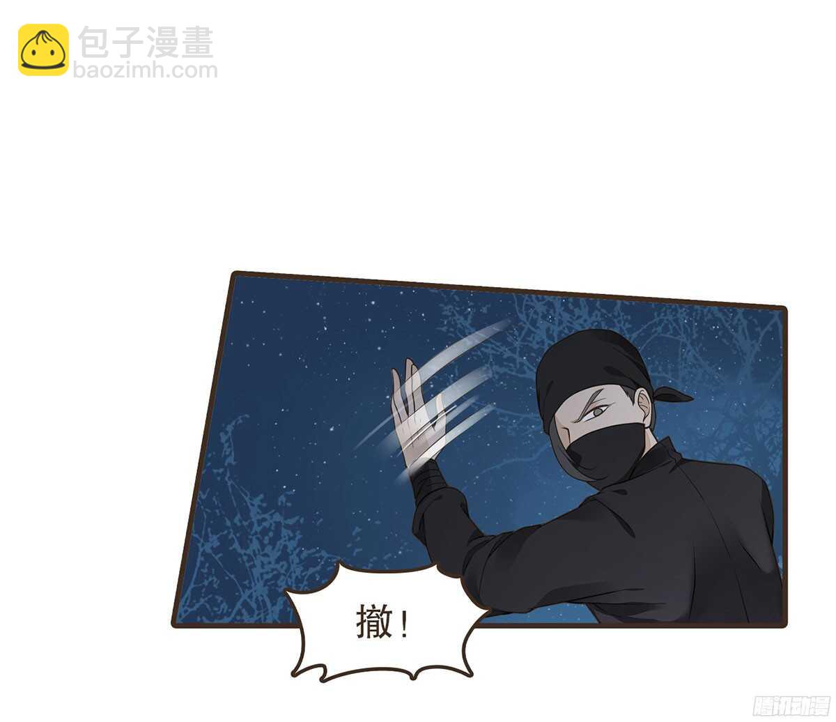 追击刺客(1/2)-第60话