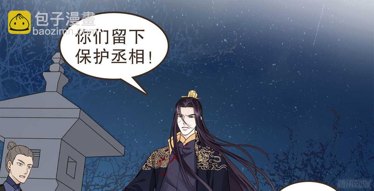 追击刺客(1/2)-第60话