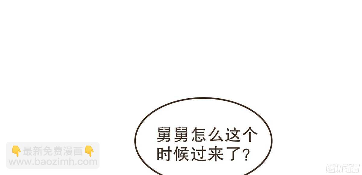 志凡哥哥(1/3)-第62话