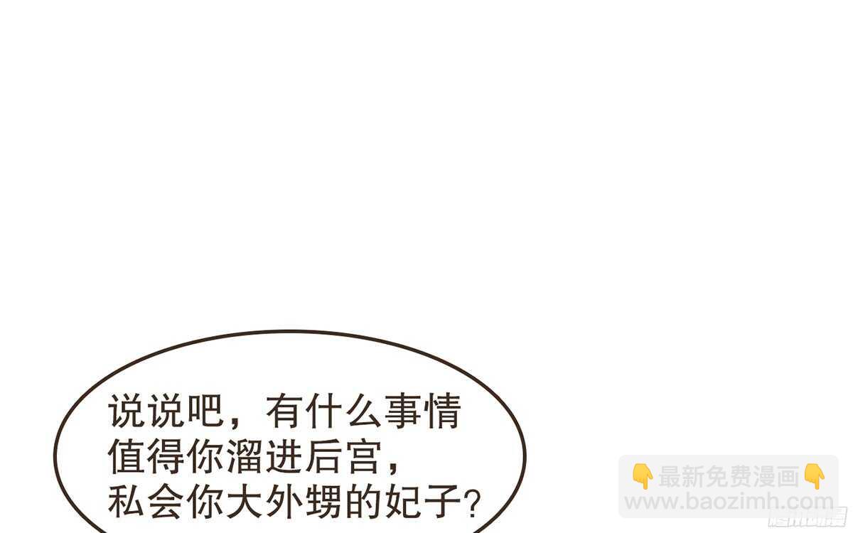 温柔不简单(1/2)-第64话