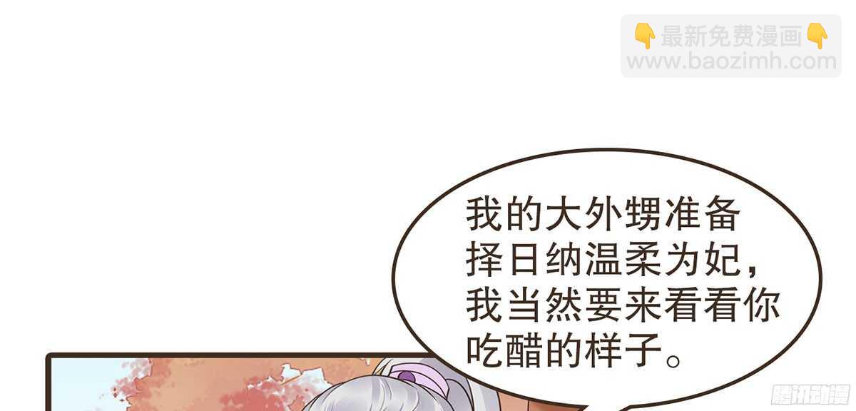 温柔不简单(1/2)-第64话