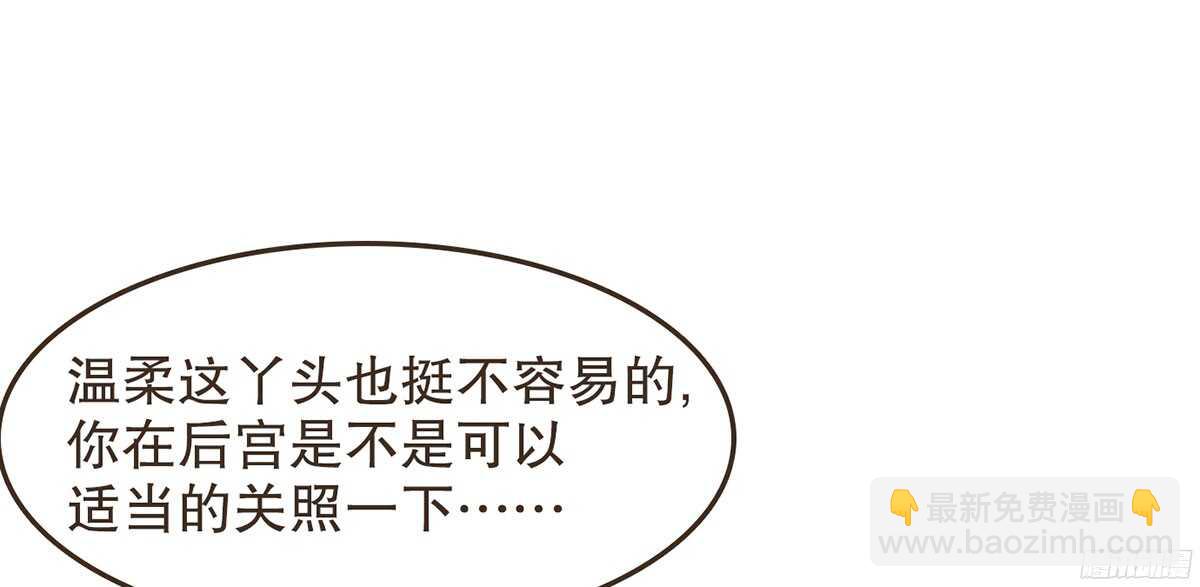 温柔不简单(1/2)-第64话