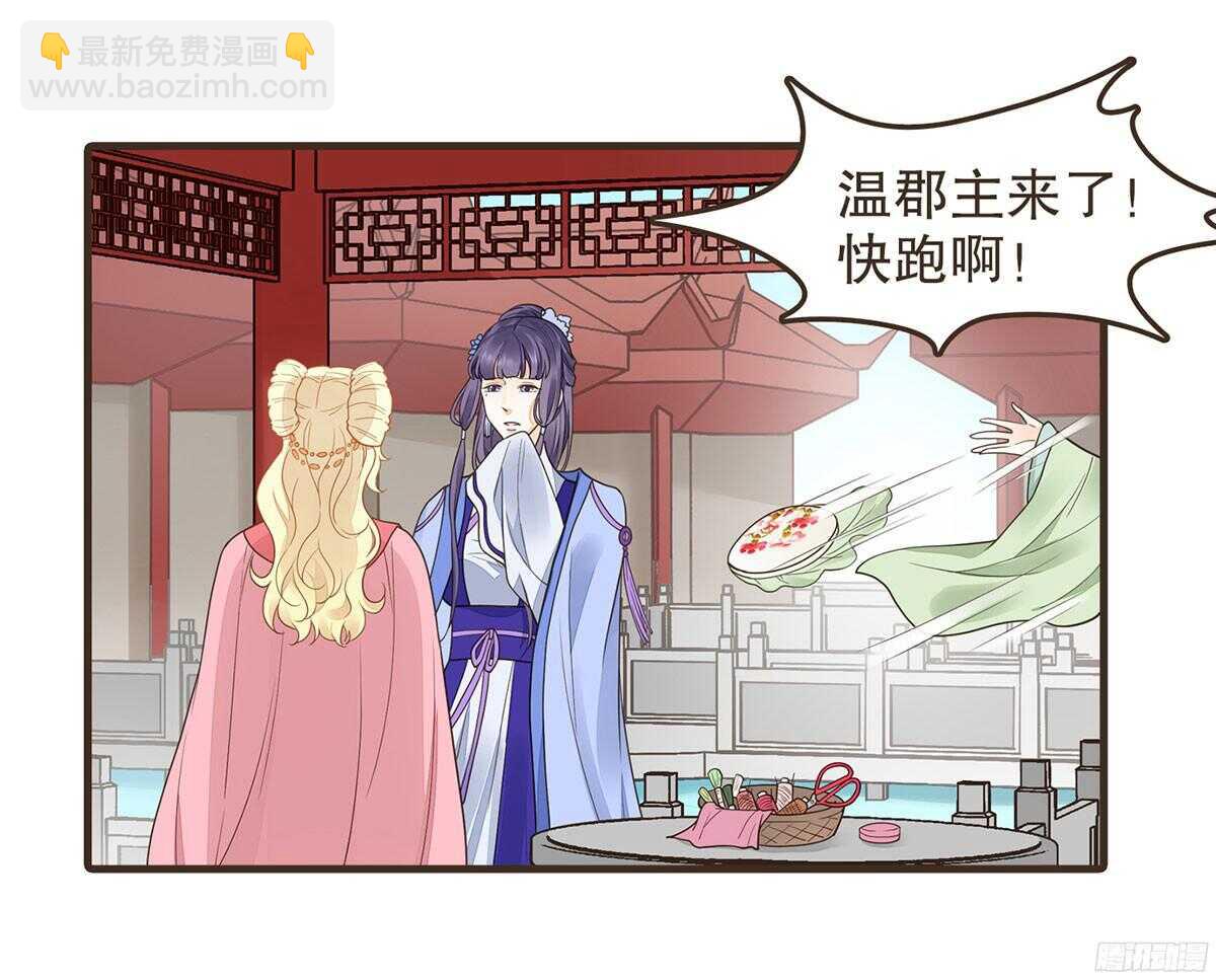 温柔不简单(1/2)-第64话