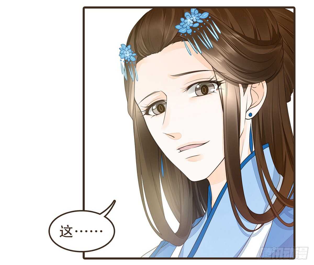 温柔起疑(1/3)-第66话