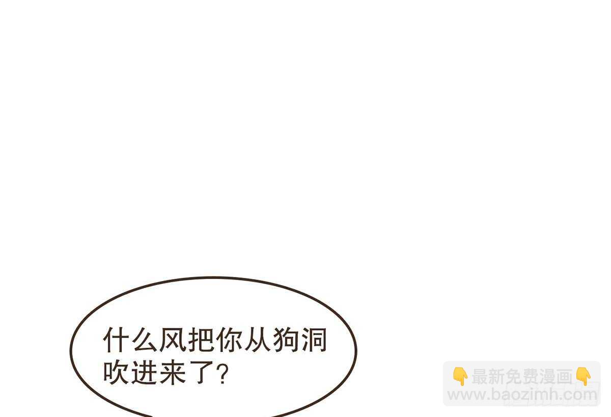 隋国太子(1/2)-第68话