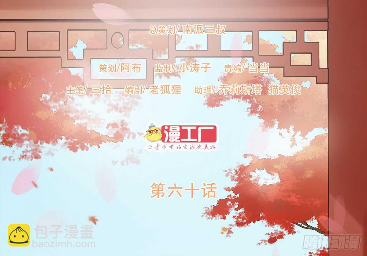 隋国太子(1/2)-第68话