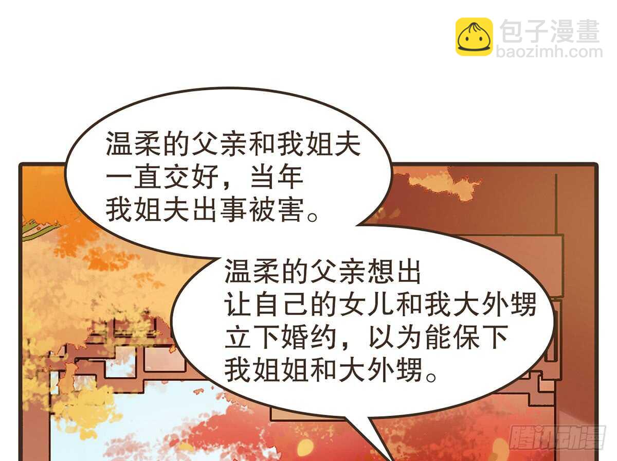 隋国太子(1/2)-第68话