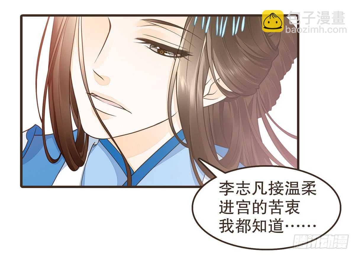 隋国太子(1/2)-第68话