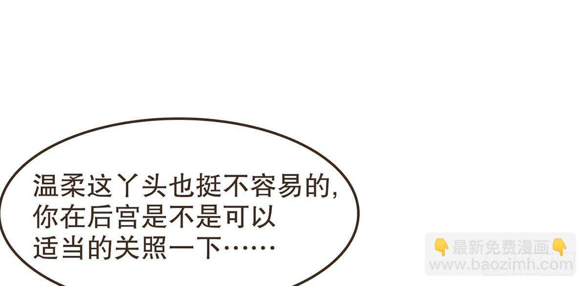 隋国太子(1/2)-第68话