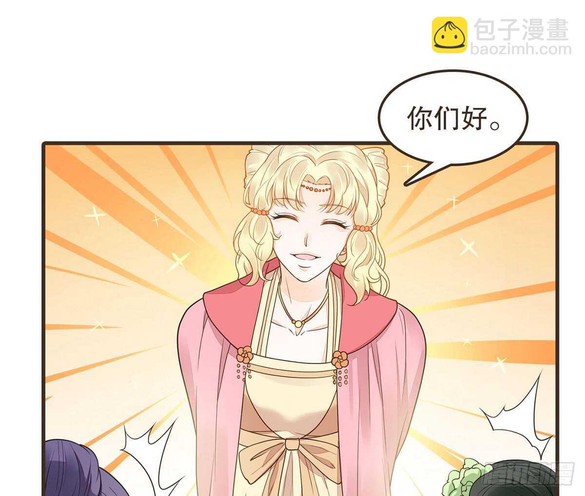 隋国太子(1/2)-第68话