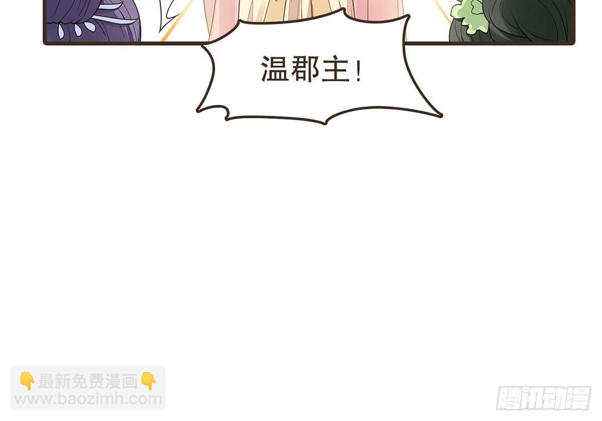 隋国太子(1/2)-第68话