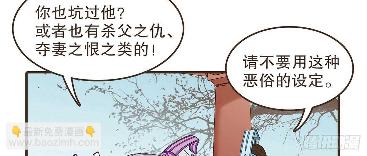 柳乘风的担忧(1/3)-第70话