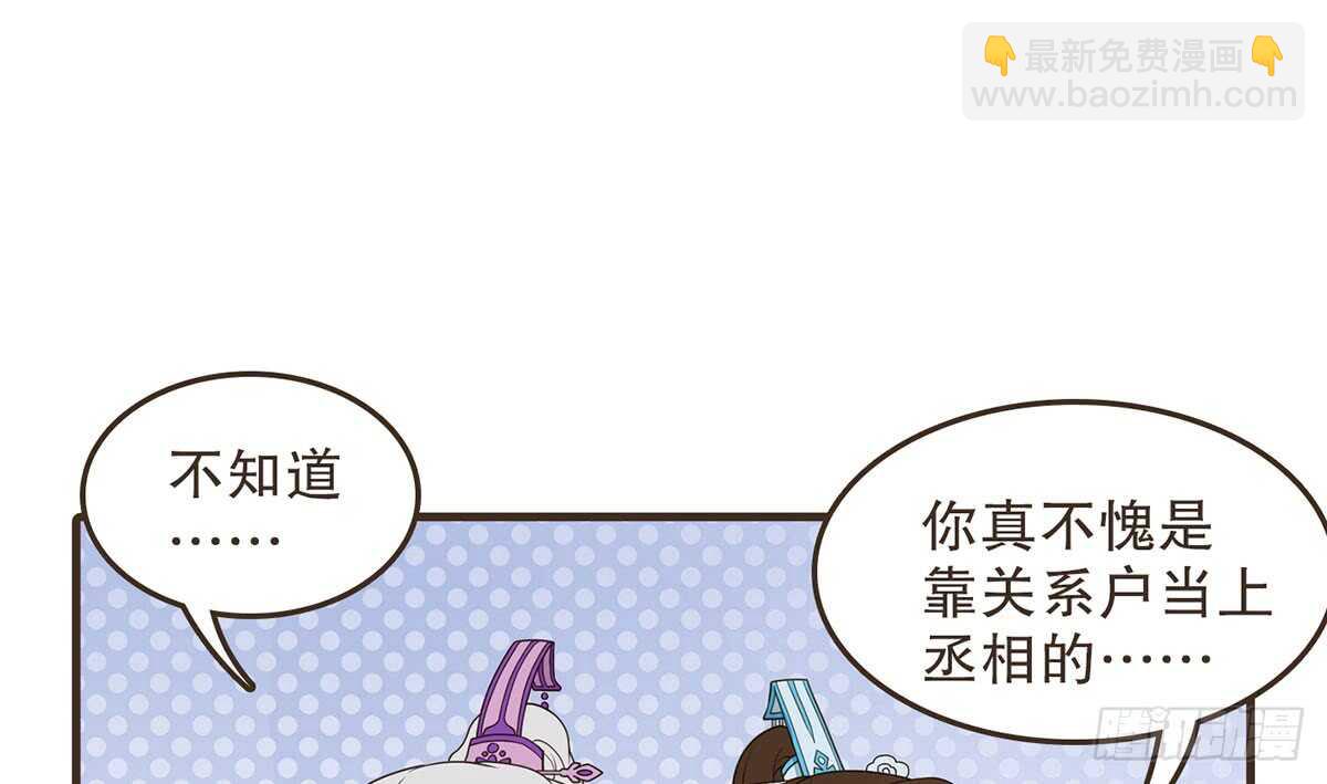 柳乘风的担忧(1/3)-第70话