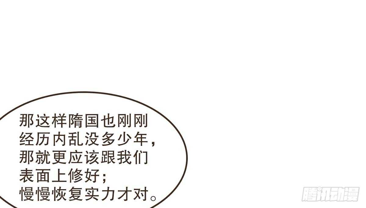 柳乘风的担忧(1/3)-第70话