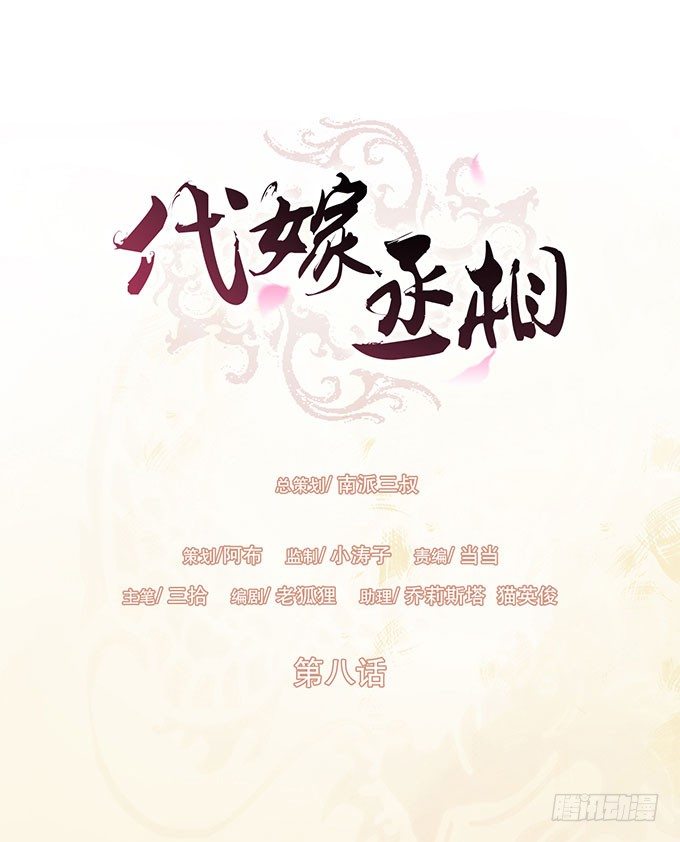 皇帝的日常-第8话