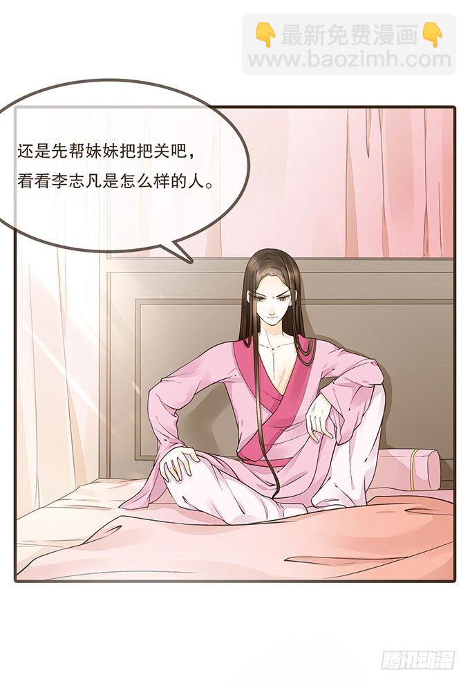 皇帝的日常-第8话