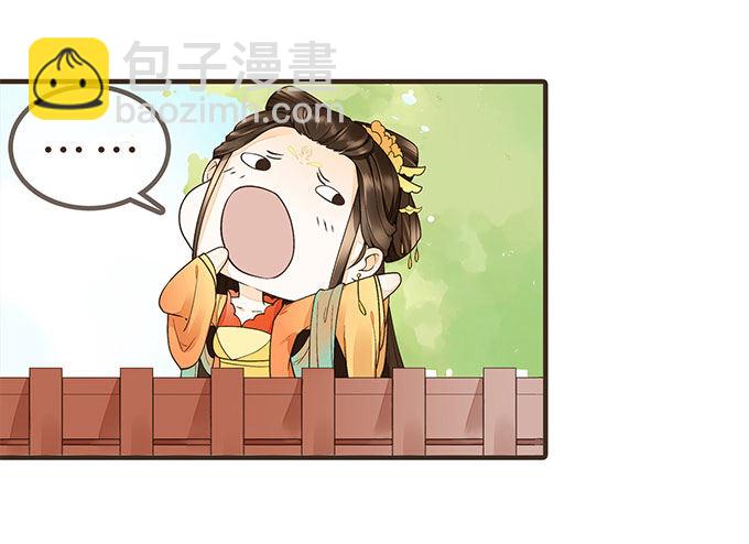 皇帝的日常-第8话