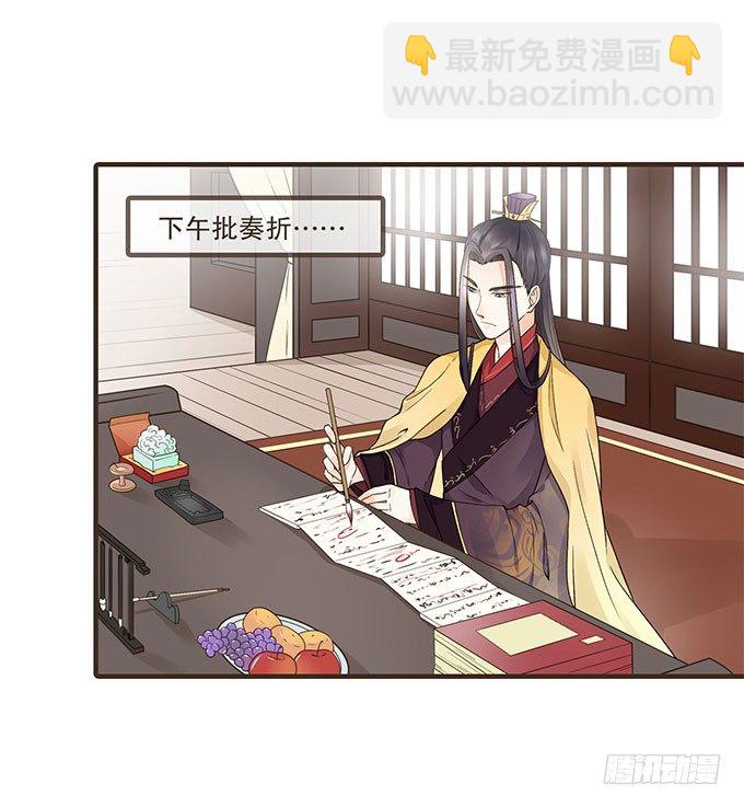 皇帝的日常-第8话