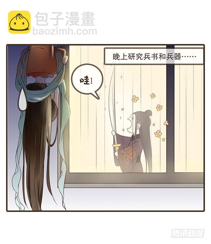 皇帝的日常-第8话